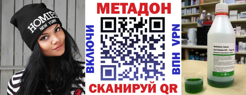 Метадон кристалл  Камбарка 
